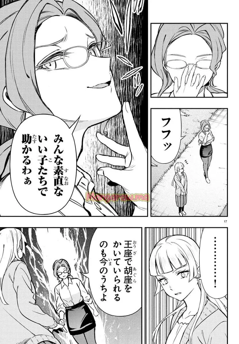 17