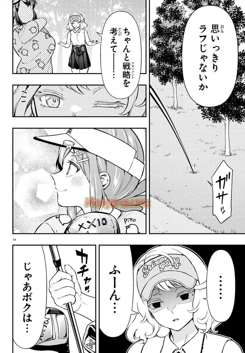 14