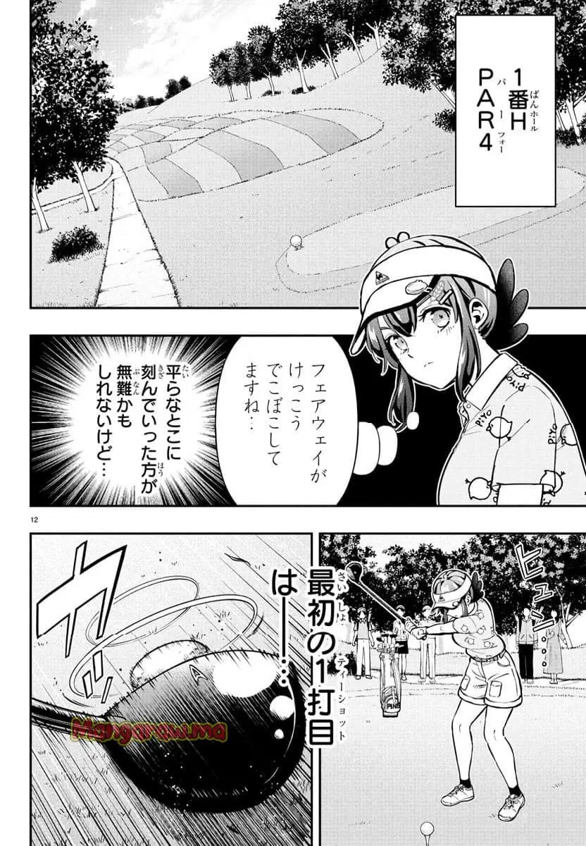 12