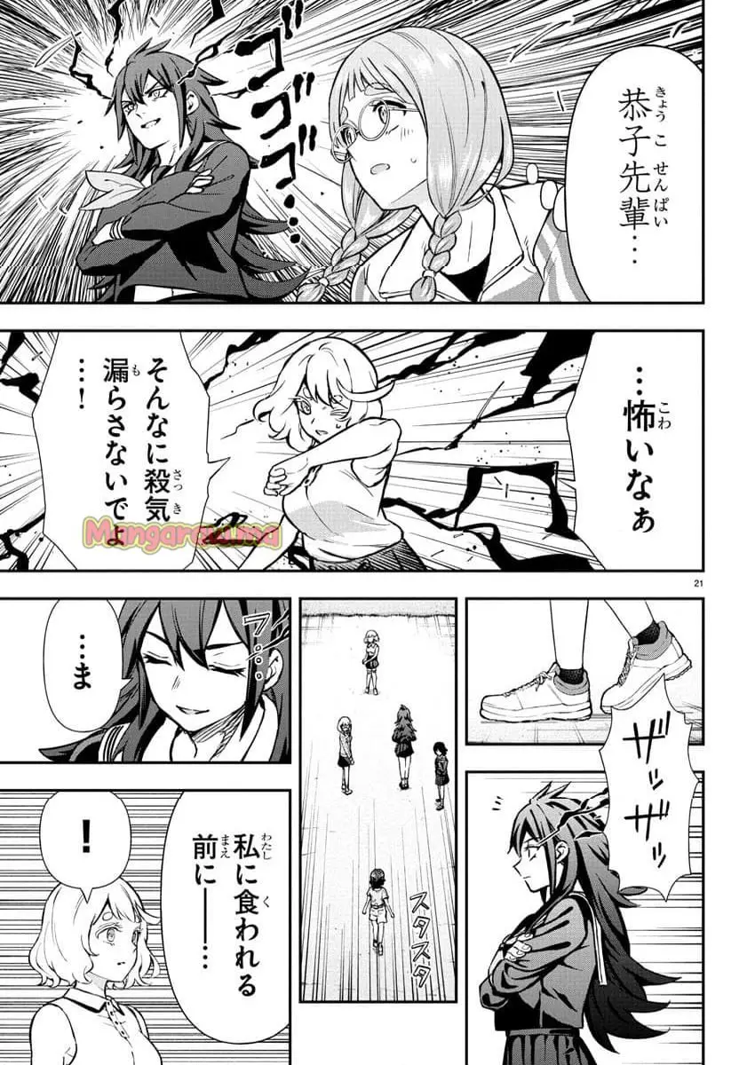21