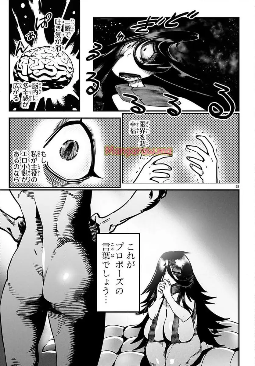 転生コロシアム - raw - 第27話 - https://jpgg.ffgg.to/JPGG/02081241/02opmgo0cq3.webp
