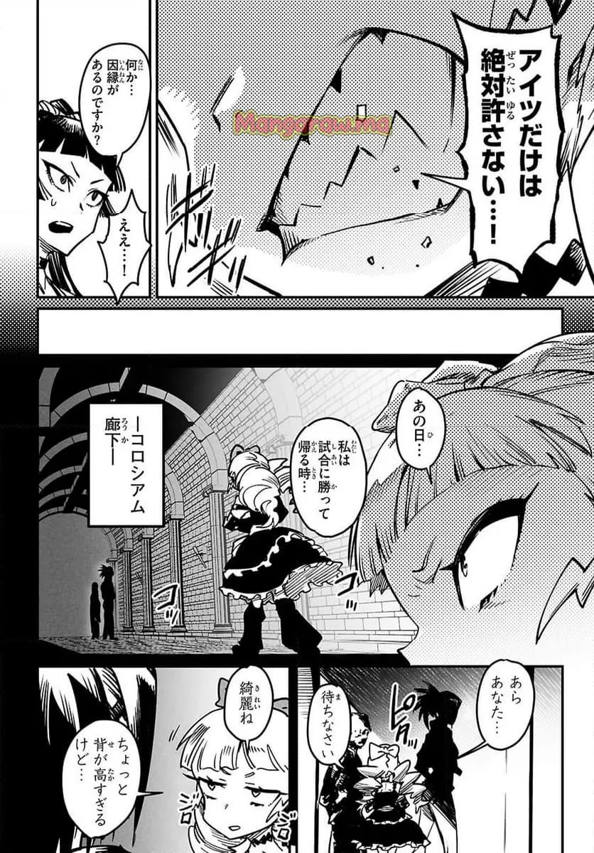 転生コロシアム - raw - 第27話 - https://jpgg.ffgg.to/JPGG/02081241/0s2wznwp0r5.webp