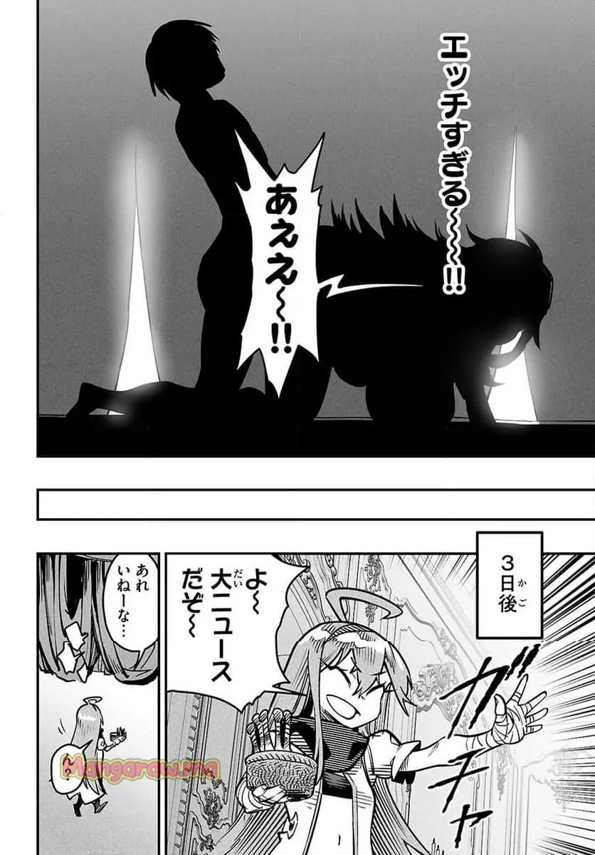 転生コロシアム - raw - 第27話 - https://jpgg.ffgg.to/JPGG/02081241/2pzuopnuo2v.webp