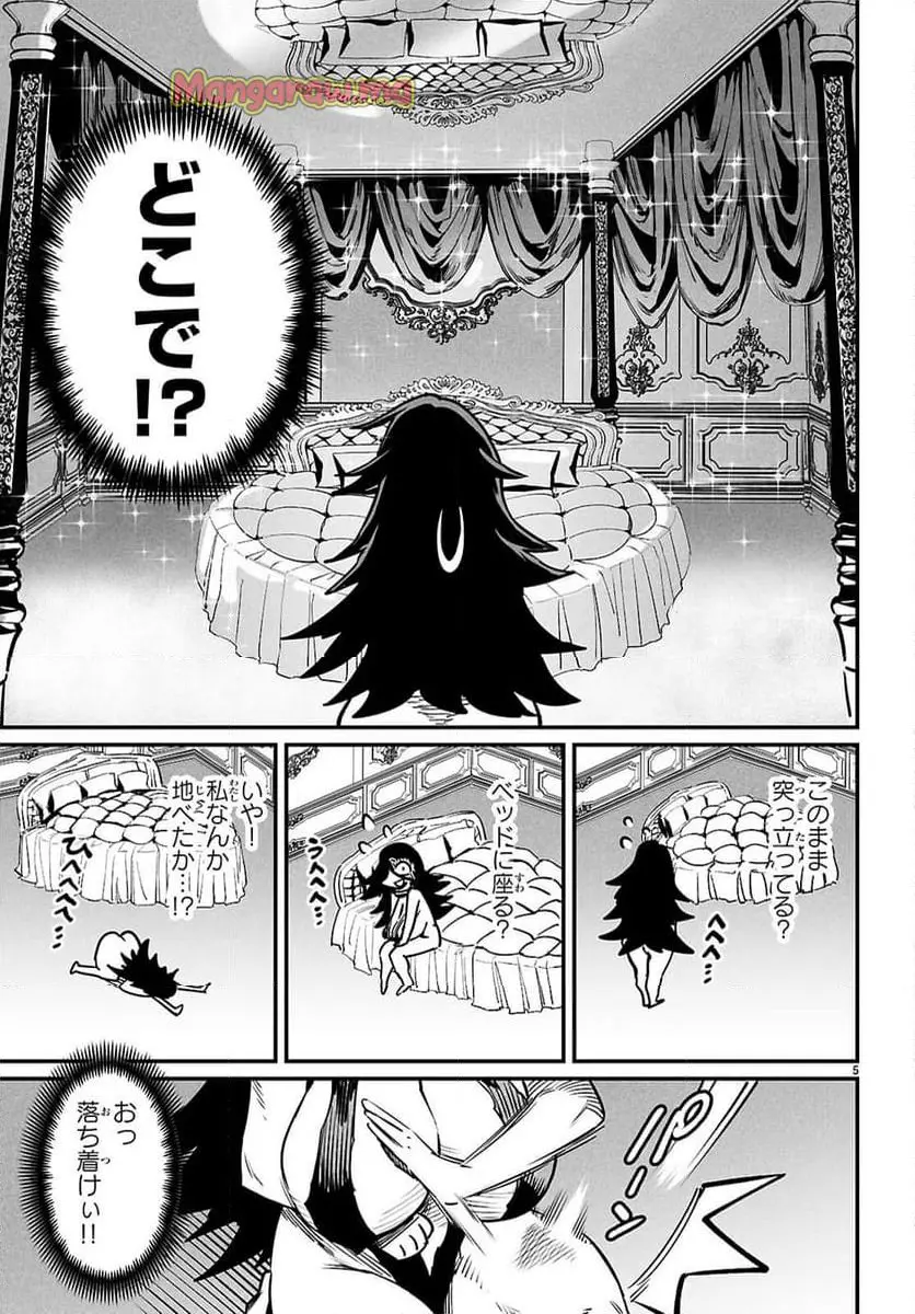 転生コロシアム - raw - 第27話 - https://jpgg.ffgg.to/JPGG/02081241/4lxgfujentt.webp