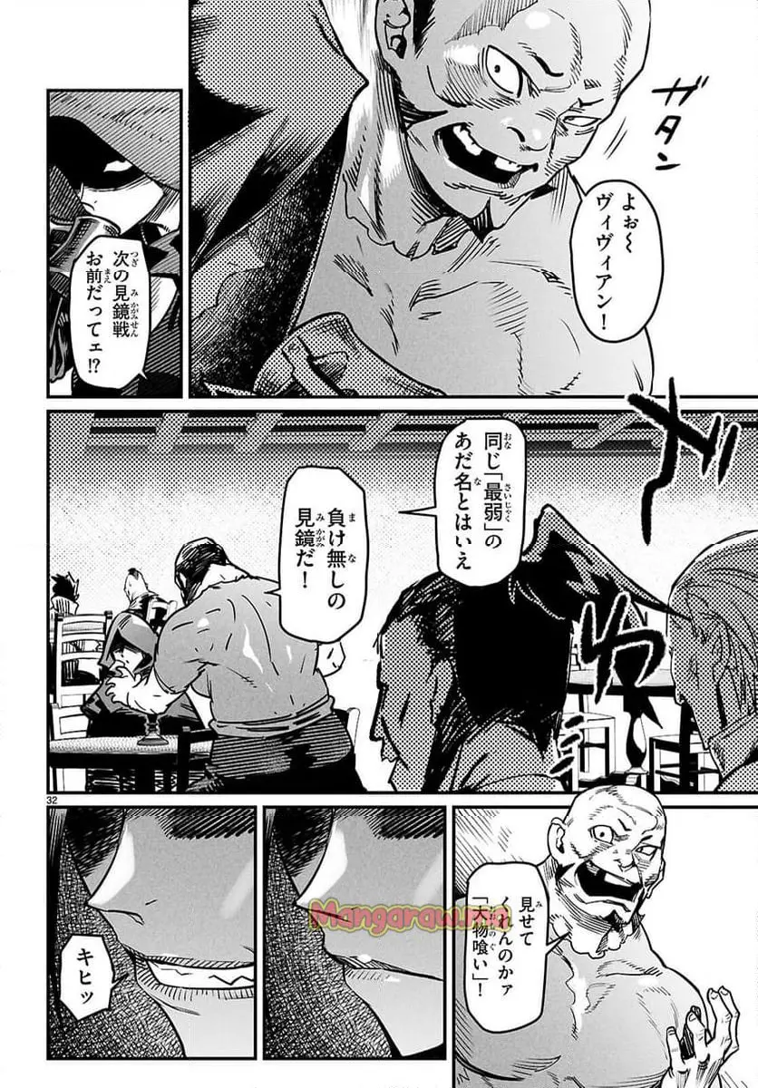 転生コロシアム - raw - 第27話 - https://jpgg.ffgg.to/JPGG/02081241/5m5wtqnlw21.webp