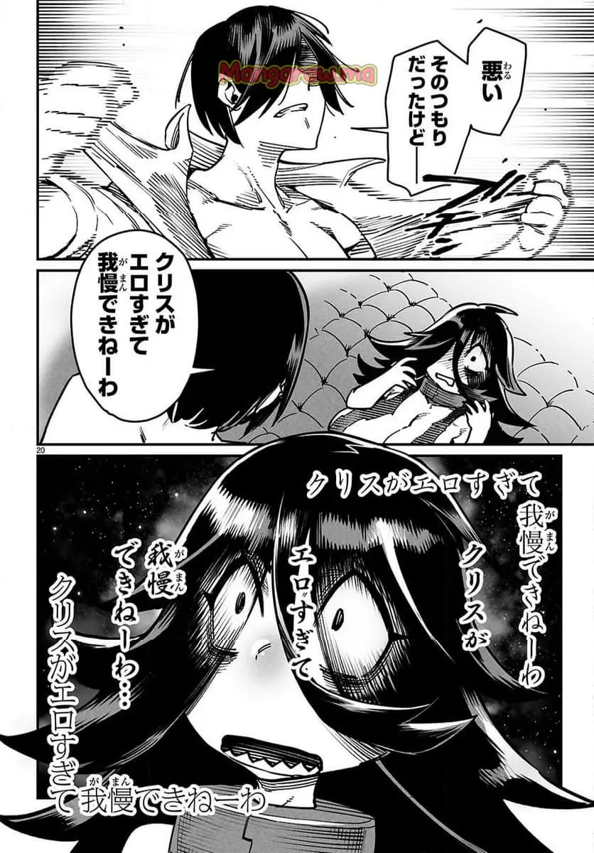 転生コロシアム - raw - 第27話 - https://jpgg.ffgg.to/JPGG/02081241/5nxsnrmtdhf.webp