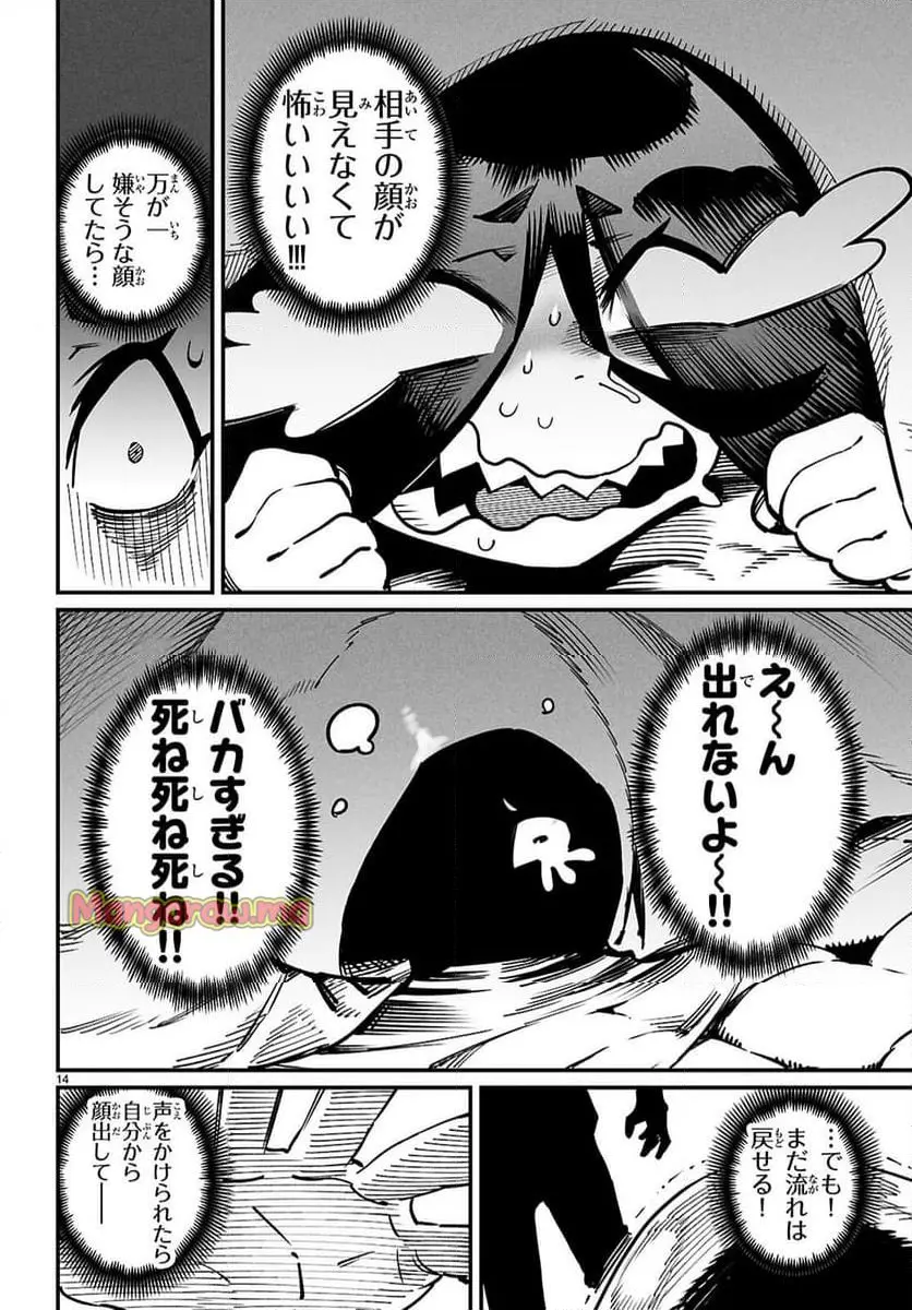 転生コロシアム - raw - 第27話 - https://jpgg.ffgg.to/JPGG/02081241/bhg20wqi1bo.webp