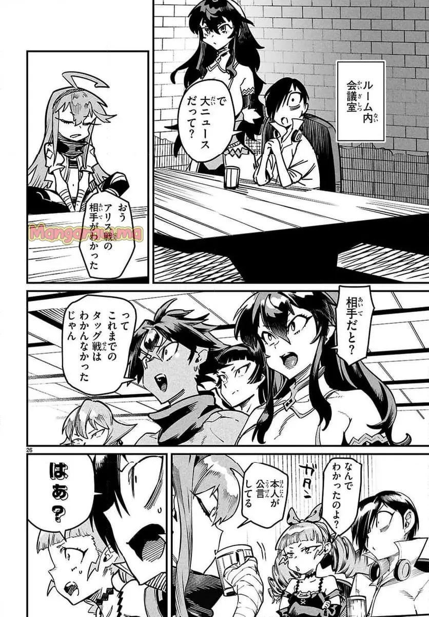 転生コロシアム - raw - 第27話 - https://jpgg.ffgg.to/JPGG/02081241/fm3mlrjzjqn.webp