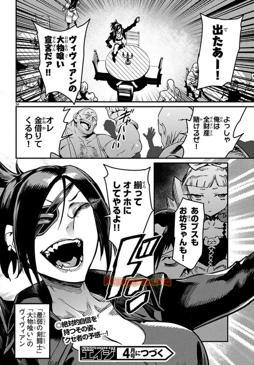 転生コロシアム - raw - 第27話 - https://jpgg.ffgg.to/JPGG/02081241/fw1zm2xtpsv.webp