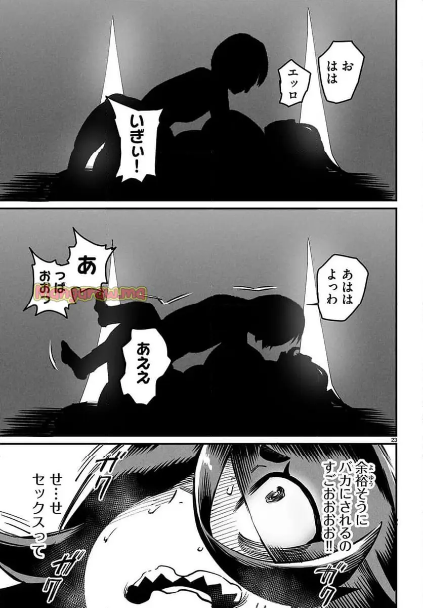 転生コロシアム - raw - 第27話 - https://jpgg.ffgg.to/JPGG/02081241/hp5vhygzomb.webp