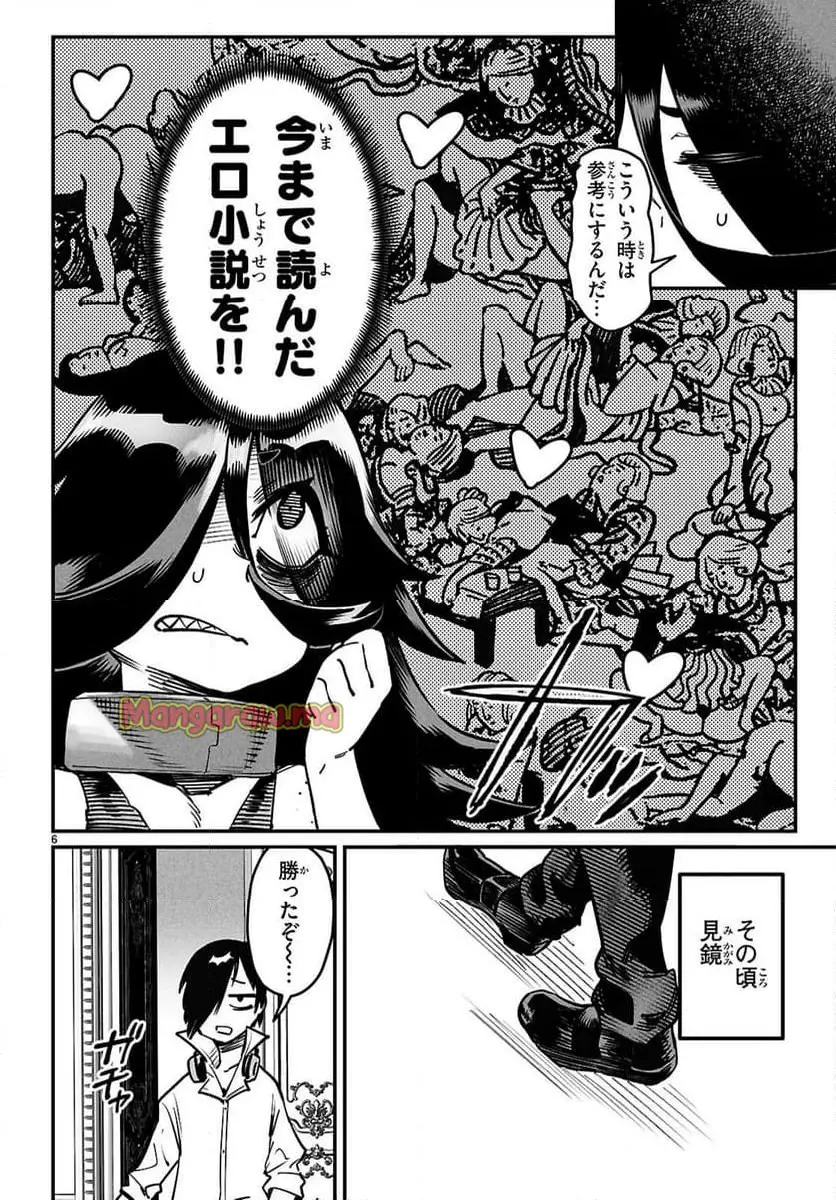 転生コロシアム - raw - 第27話 - https://jpgg.ffgg.to/JPGG/02081241/hyglqhwcoe2.webp