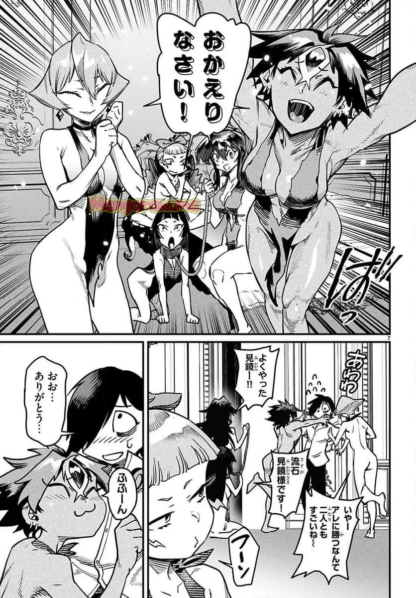 転生コロシアム - raw - 第27話 - https://jpgg.ffgg.to/JPGG/02081241/mi5jhszjg50.webp