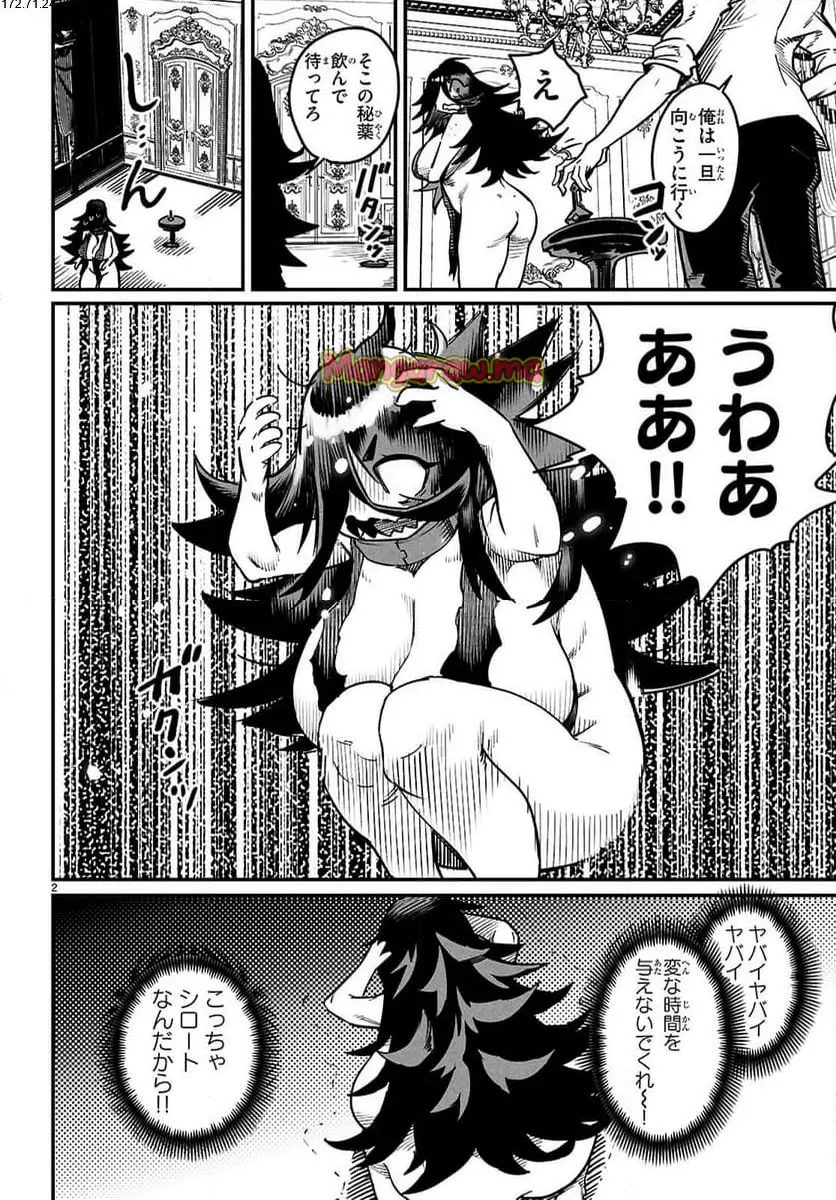 転生コロシアム - raw - 第27話 - https://jpgg.ffgg.to/JPGG/02081241/oh0s1lyppnv.webp