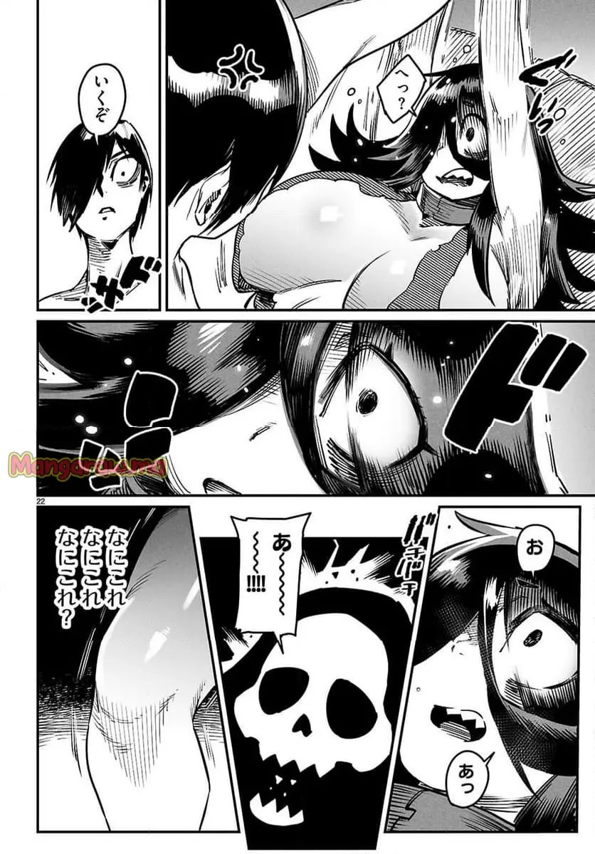 転生コロシアム - raw - 第27話 - https://jpgg.ffgg.to/JPGG/02081241/ojc1gvp31tq.webp