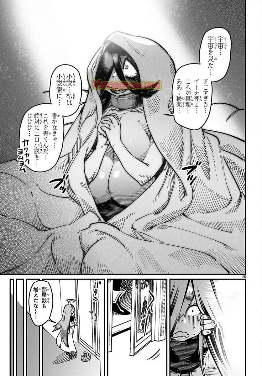 転生コロシアム - raw - 第27話 - https://jpgg.ffgg.to/JPGG/02081241/pfmyo53thn2.webp