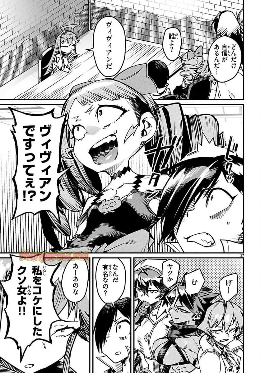 転生コロシアム - raw - 第27話 - https://jpgg.ffgg.to/JPGG/02081241/pol1nyqs4js.webp