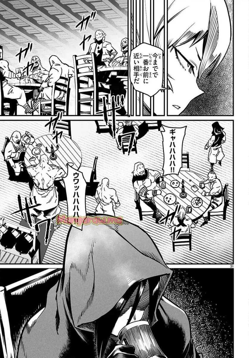 転生コロシアム - raw - 第27話 - https://jpgg.ffgg.to/JPGG/02081241/sz4whxgnqdi.webp