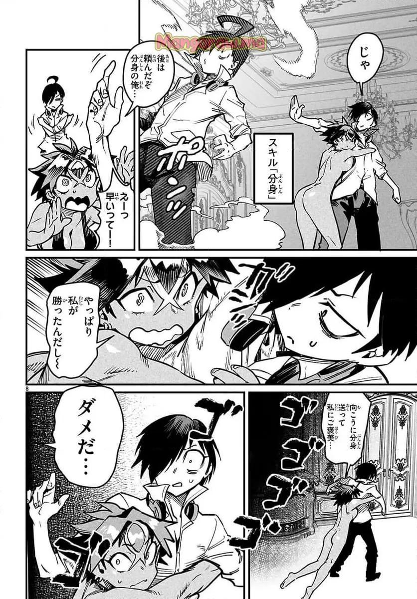 転生コロシアム - raw - 第27話 - https://jpgg.ffgg.to/JPGG/02081241/uupmgrp3awt.webp