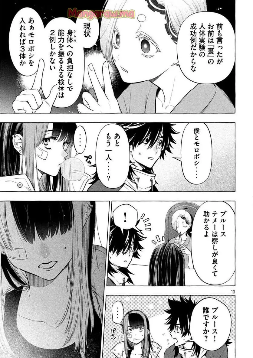 13