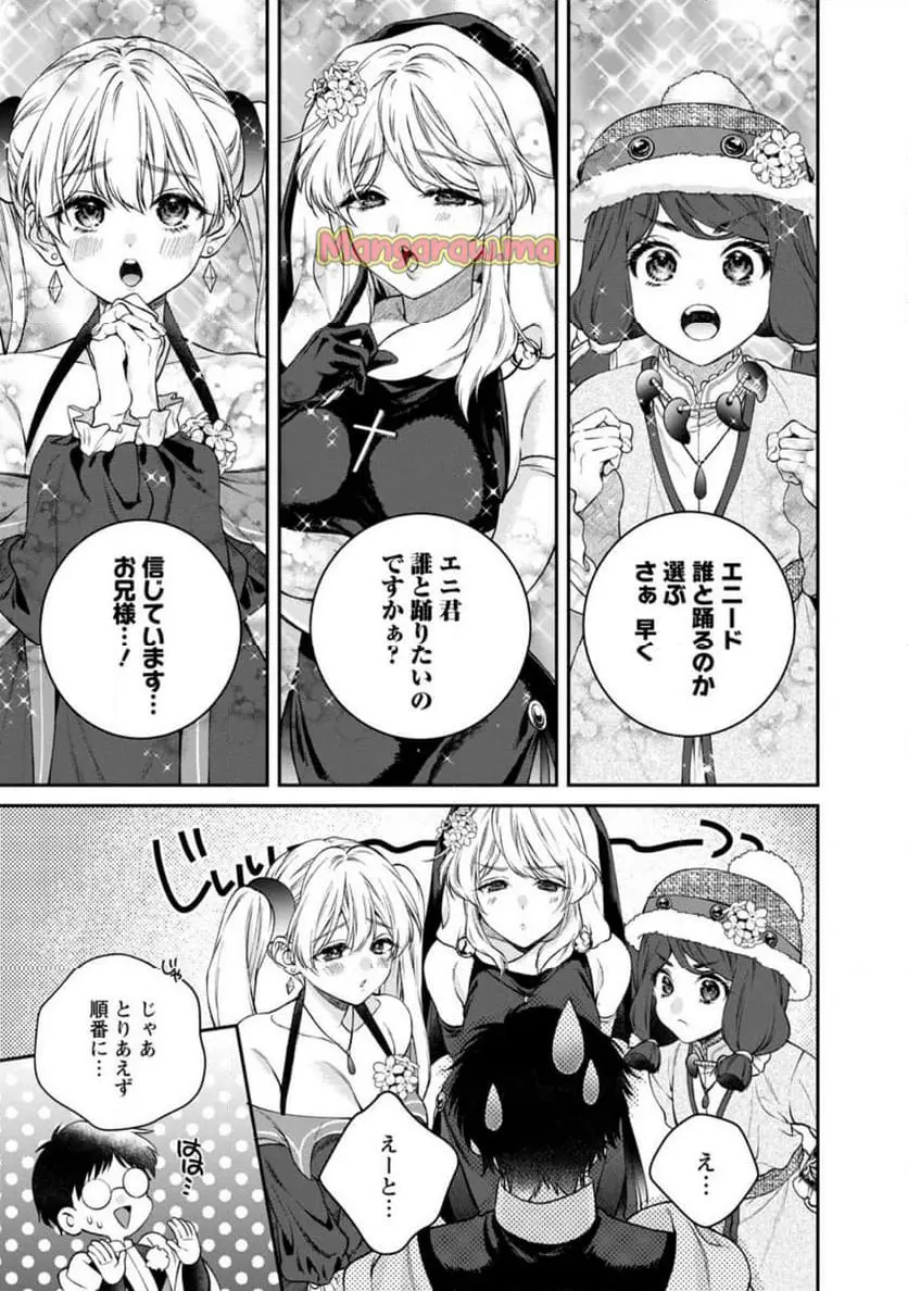 異世界チート開拓記 第 30.2話 - Page 8