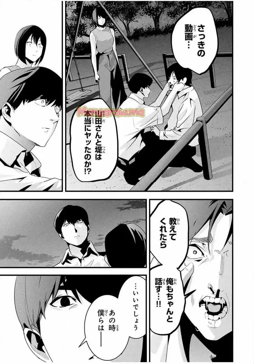 愛妻の裏アカ - raw - 第28話 - https://jpgg.ffgg.to/JPGG/02111518/0hzdy42nkgj.webp
