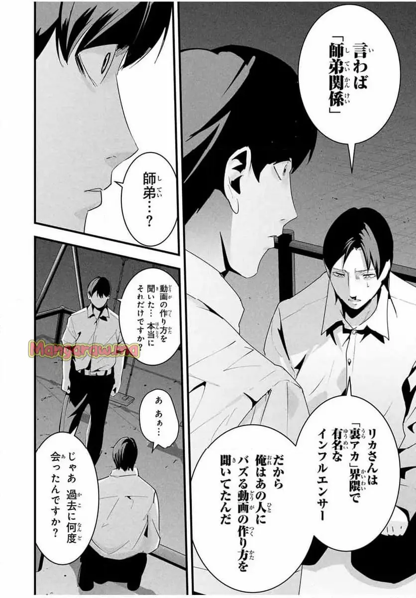 愛妻の裏アカ - raw - 第28話 - https://jpgg.ffgg.to/JPGG/02111518/1zyqr5jtltk.webp