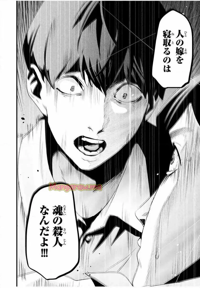 愛妻の裏アカ - raw - 第28話 - https://jpgg.ffgg.to/JPGG/02111518/dkllausssgn.webp