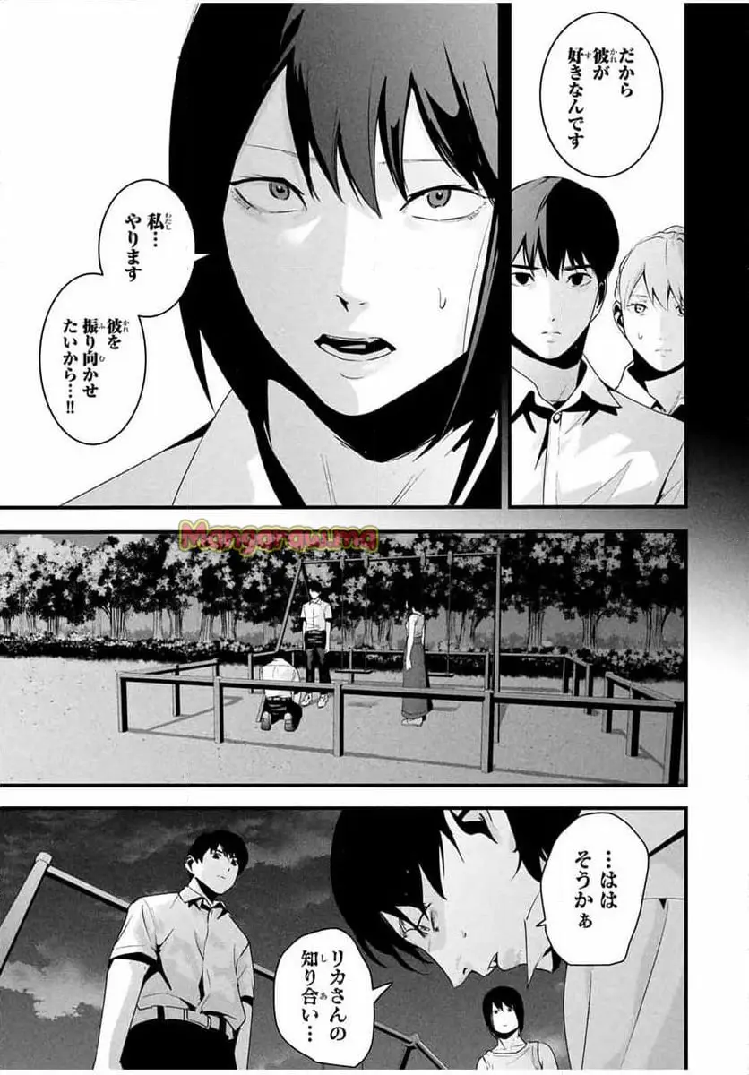 愛妻の裏アカ - raw - 第28話 - https://jpgg.ffgg.to/JPGG/02111518/ihgtzb1ckkr.webp