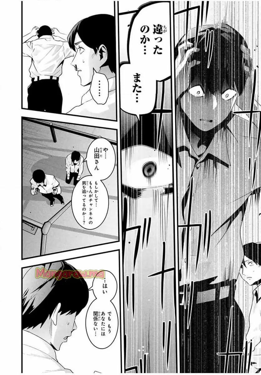 愛妻の裏アカ - raw - 第28話 - https://jpgg.ffgg.to/JPGG/02111518/ltyy11nmldu.webp