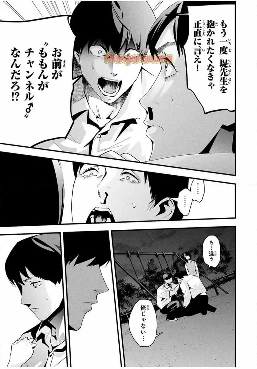 愛妻の裏アカ - raw - 第28話 - https://jpgg.ffgg.to/JPGG/02111518/tk5ennevcin.webp