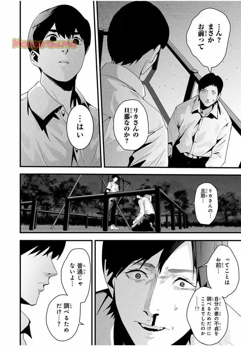愛妻の裏アカ - raw - 第28話 - https://jpgg.ffgg.to/JPGG/02111518/utrd2aeq2iz.webp