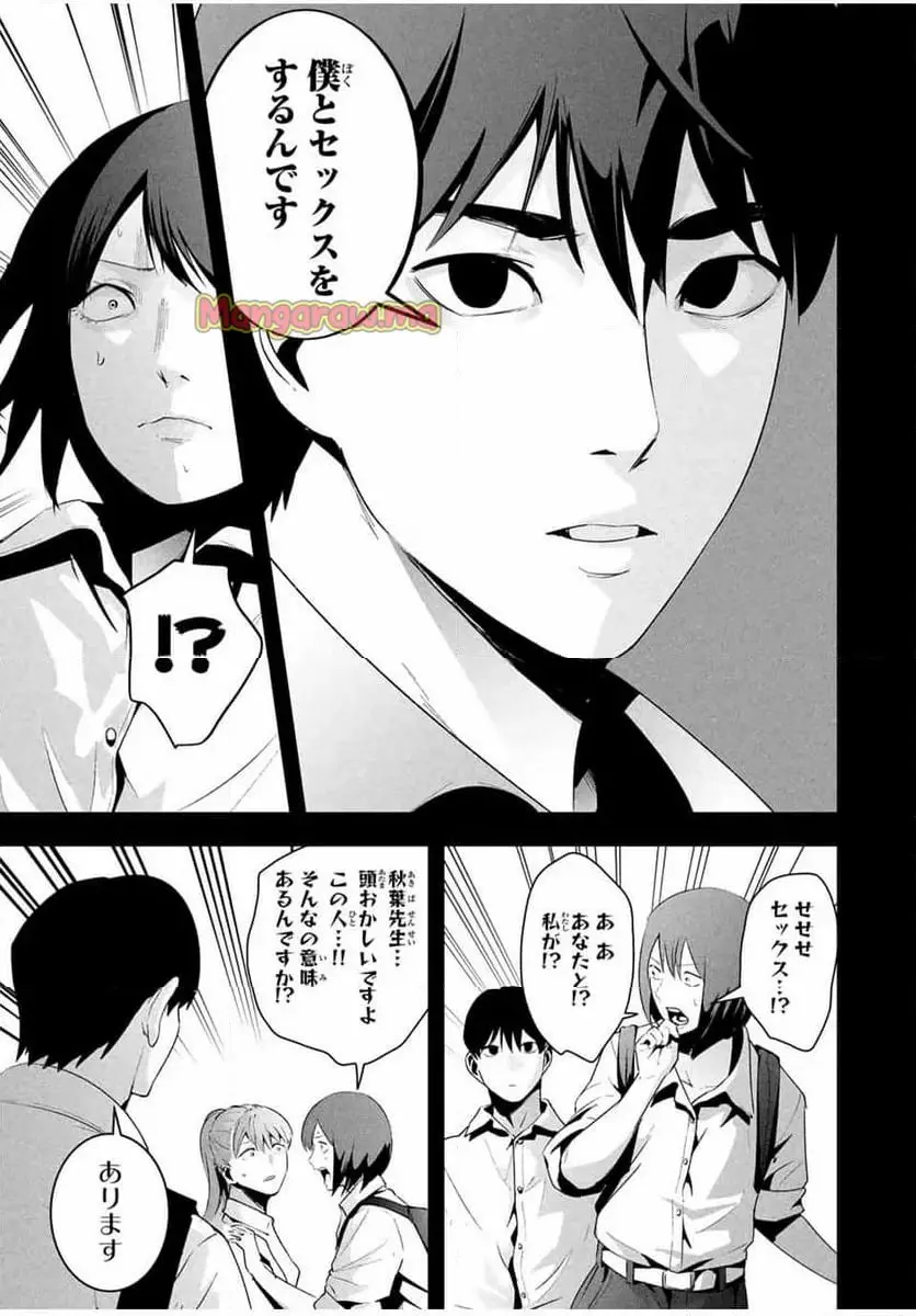愛妻の裏アカ - raw - 第28話 - https://jpgg.ffgg.to/JPGG/02111518/zg4hsuqcgh2.webp