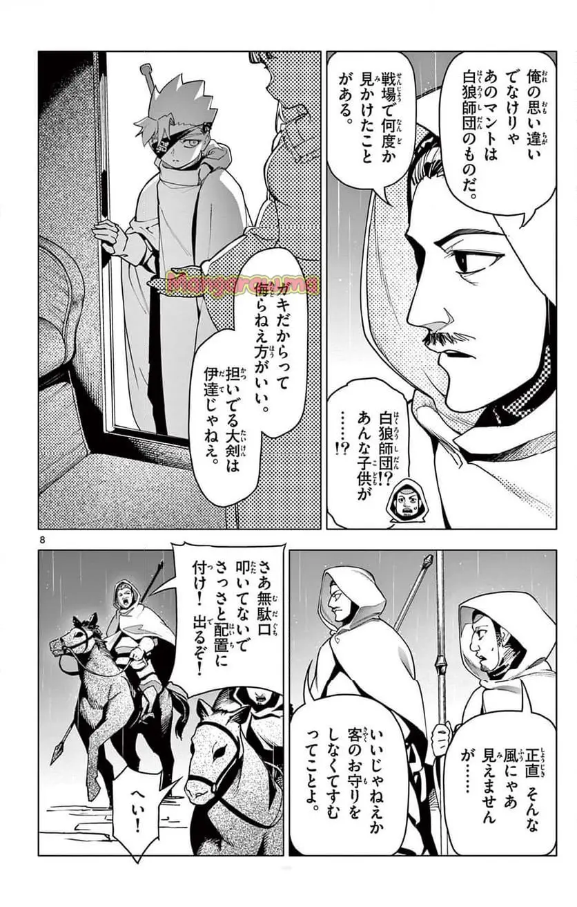 8
