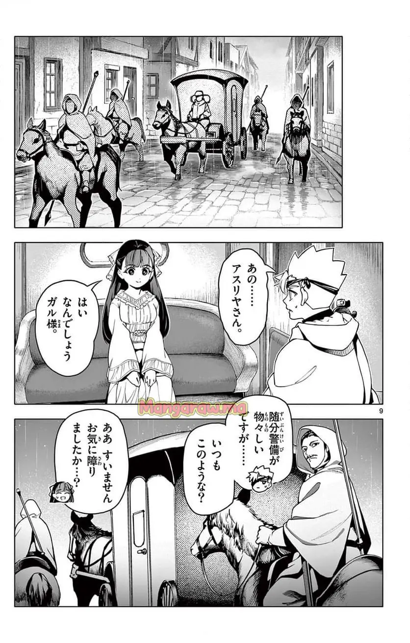 9