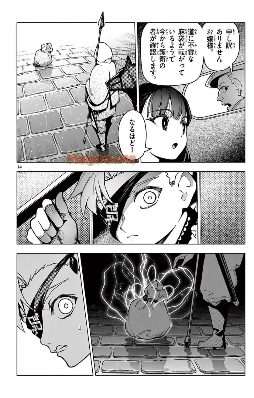 14