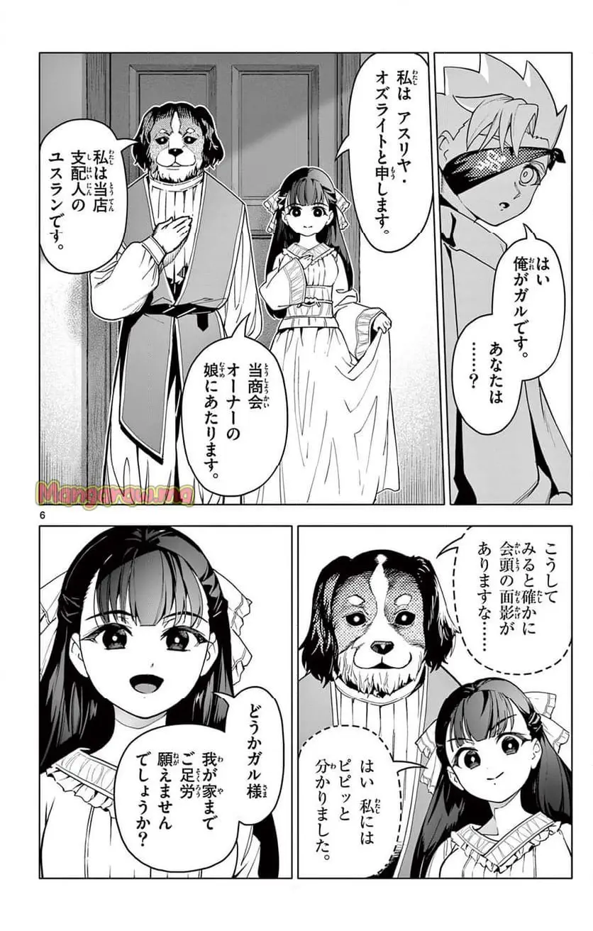 6
