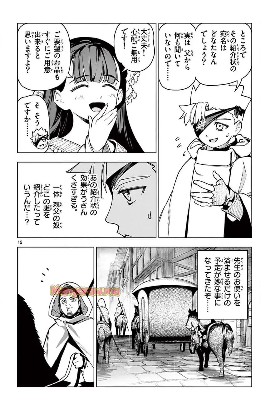 12