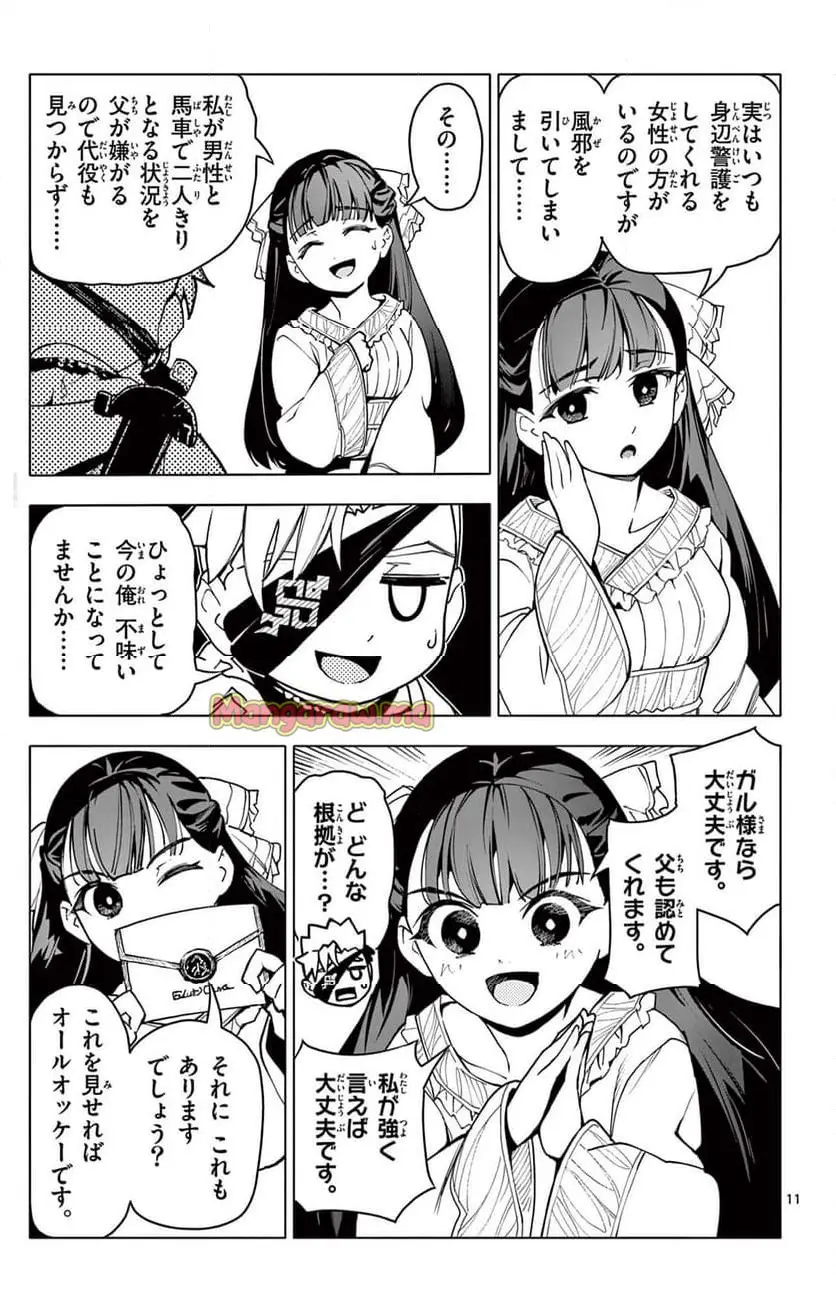 11