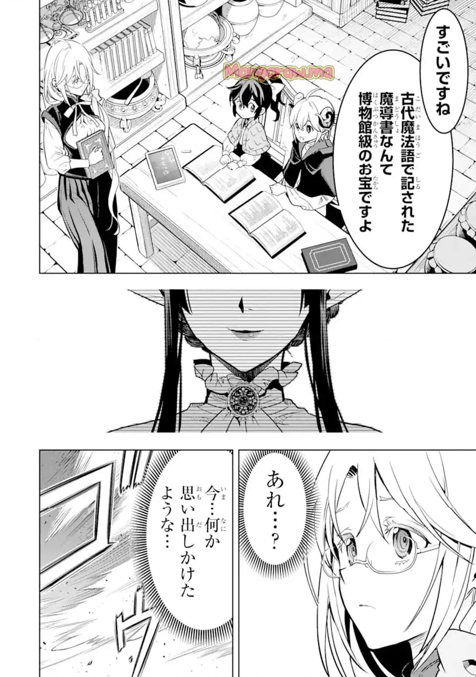 ここは俺に任せて先に行けと言ってから10年がたったら伝説になっていた。 - raw - 第43.1話 - https://jpgg.ffgg.to/JPGG/02121153/aaq0jlrxbzm.webp