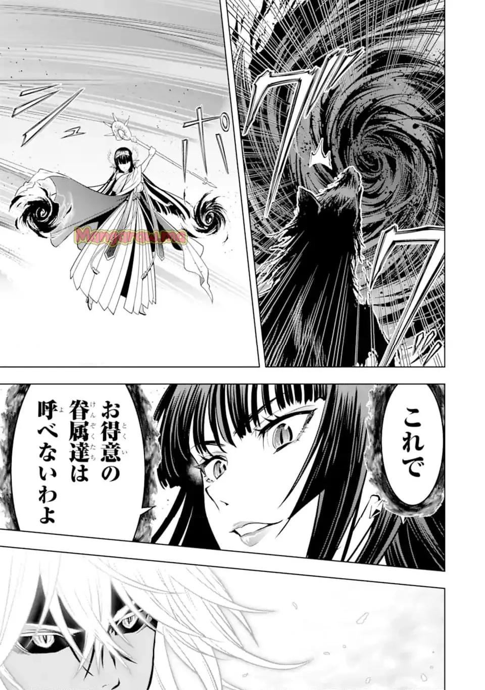 ここは俺に任せて先に行けと言ってから10年がたったら伝説になっていた。 - raw - 第43.1話 - https://jpgg.ffgg.to/JPGG/02121153/h4b2upekskg.webp