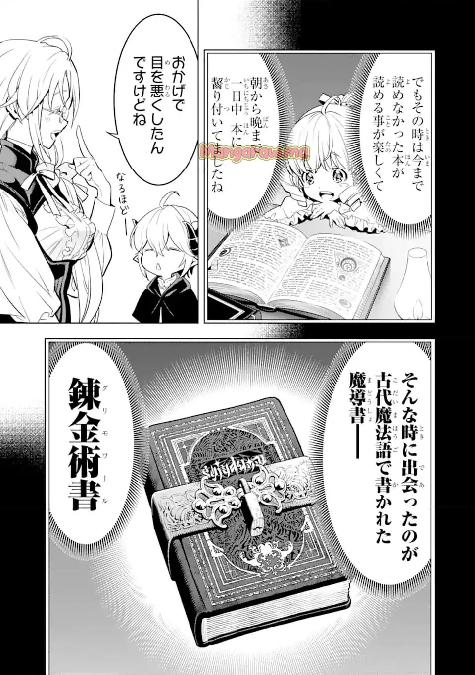 ここは俺に任せて先に行けと言ってから10年がたったら伝説になっていた。 - raw - 第43.1話 - https://jpgg.ffgg.to/JPGG/02121153/ms4igfpj215.webp