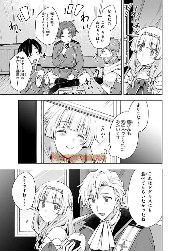 真の聖女である私は追放されました。だからこの国はもう終わりです 第47.1話 - Page 7