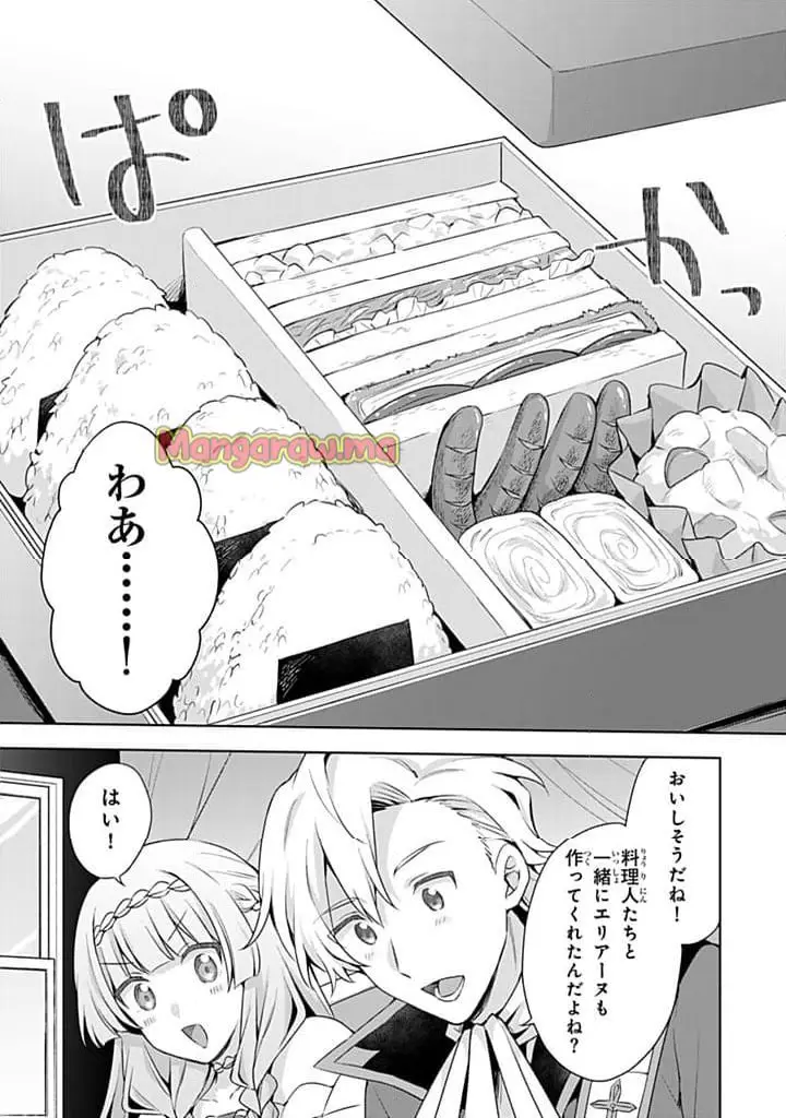 真の聖女である私は追放されました。だからこの国はもう終わりです 第47.1話 - Page 3