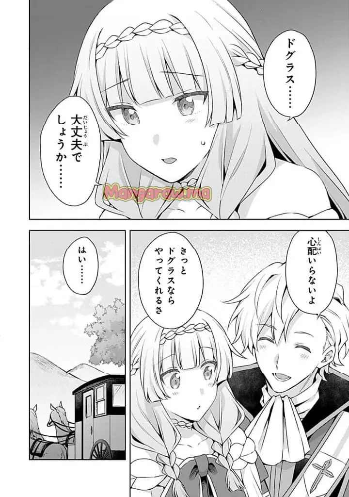 真の聖女である私は追放されました。だからこの国はもう終わりです 第47.1話 - Page 8