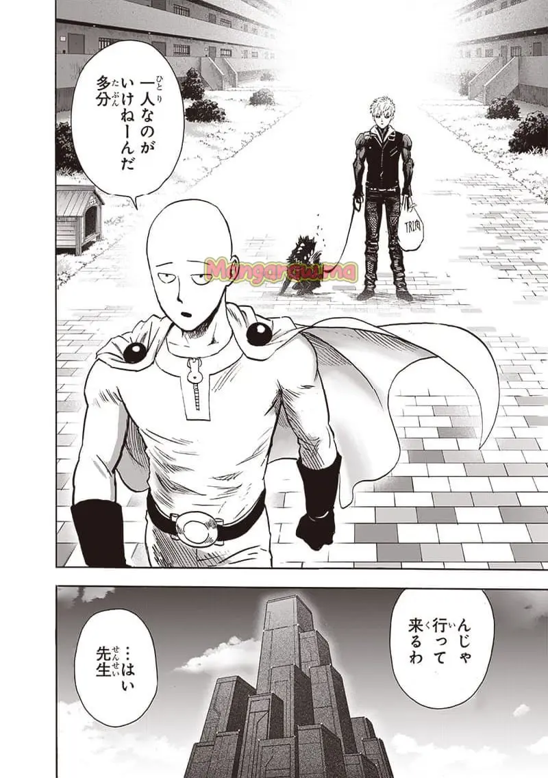 ワンパンマン - raw - 第242.2話 - https://jpgg.ffgg.to/JPGG/02130414/3bvmyi2c5gy.webp