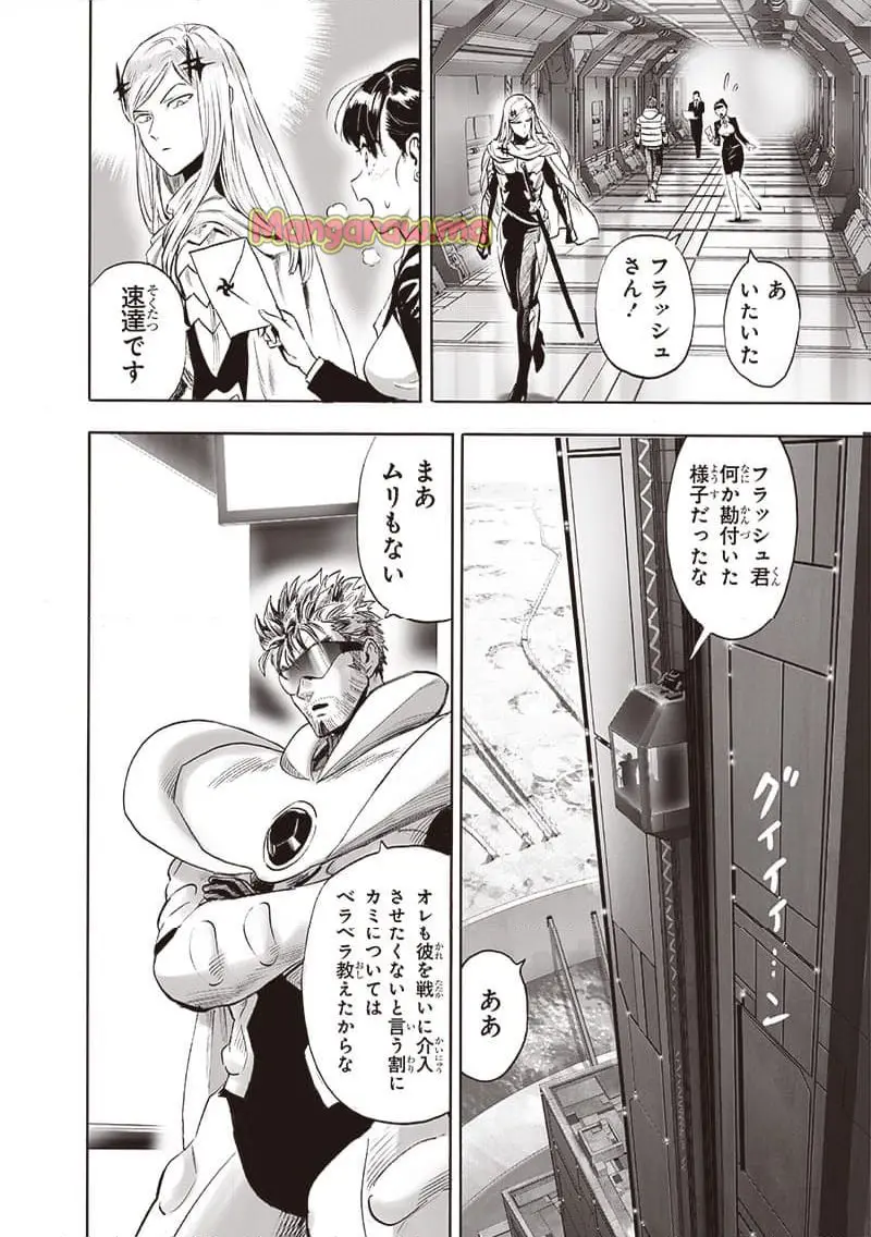 ワンパンマン - raw - 第242.2話 - https://jpgg.ffgg.to/JPGG/02130414/agwztab1bn0.webp