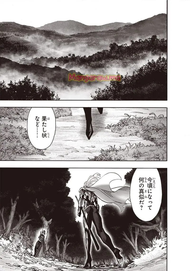 ワンパンマン - raw - 第242.2話 - https://jpgg.ffgg.to/JPGG/02130414/dttixbt1xho.webp