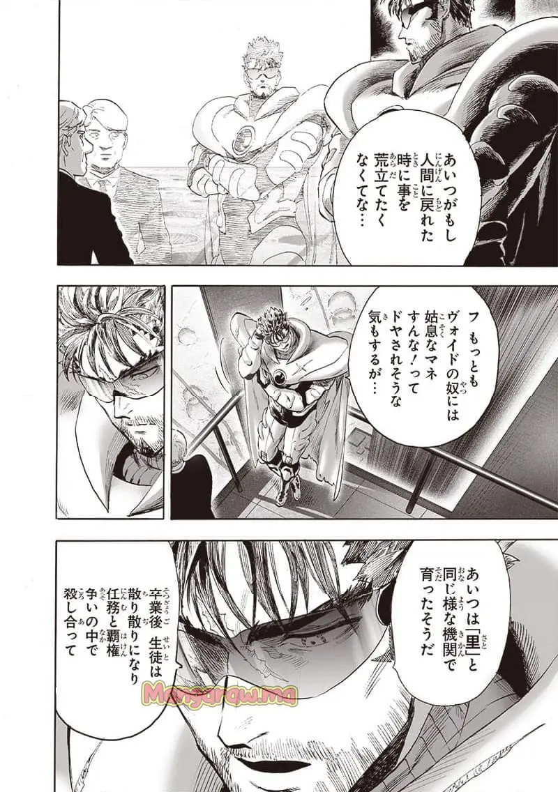 ワンパンマン - raw - 第242.2話 - https://jpgg.ffgg.to/JPGG/02130414/j2gv0y4ilbq.webp