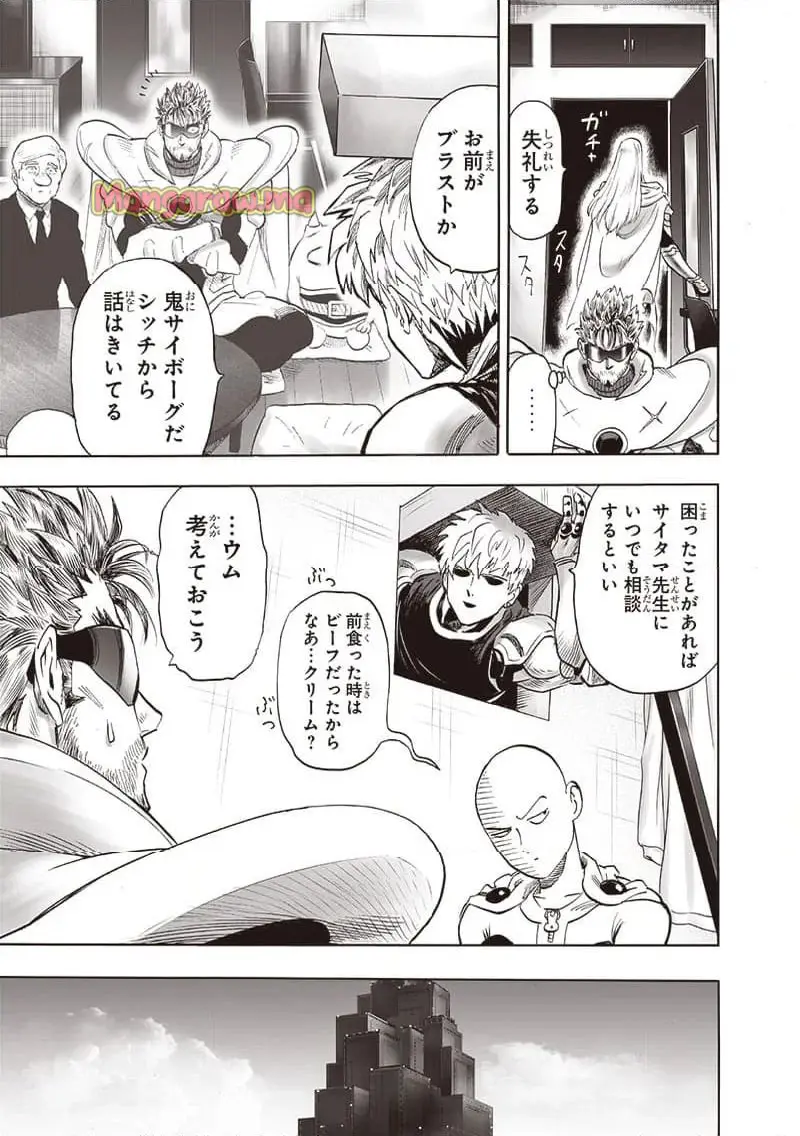 ワンパンマン - raw - 第242.2話 - https://jpgg.ffgg.to/JPGG/02130414/kdzknldtmsq.webp