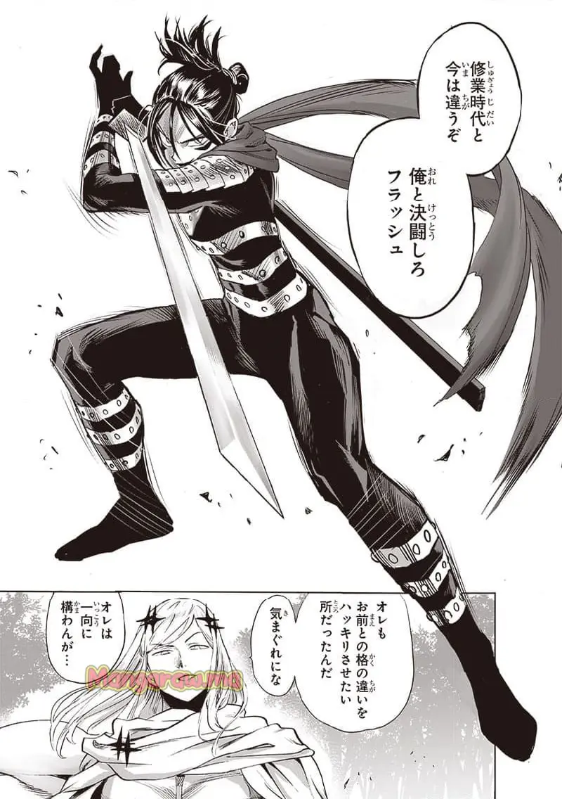 ワンパンマン - raw - 第242.2話 - https://jpgg.ffgg.to/JPGG/02130414/kiop3mvu5cu.webp